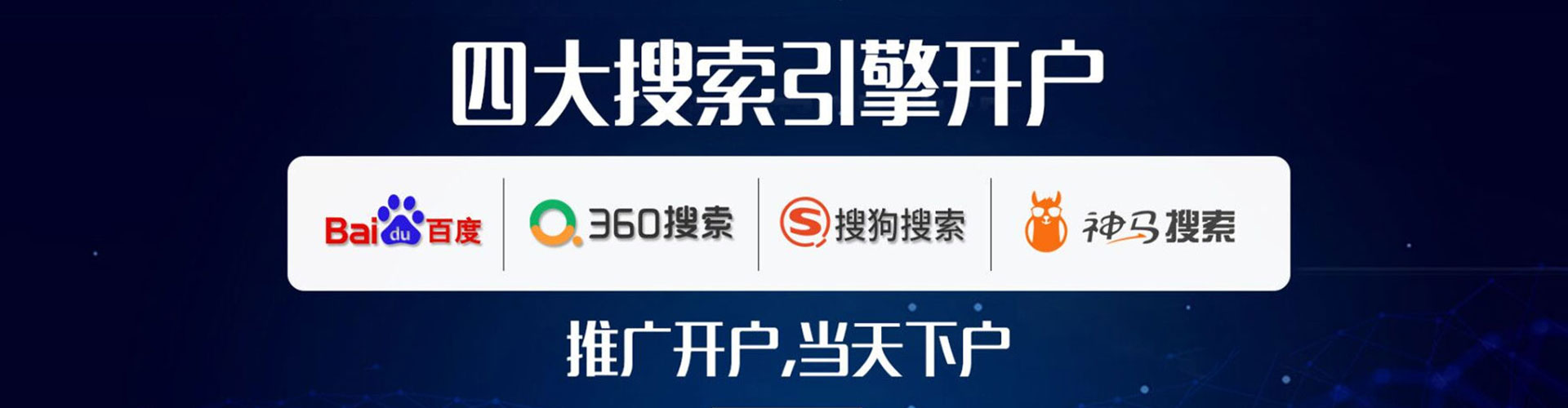 科尔沁信息流托管